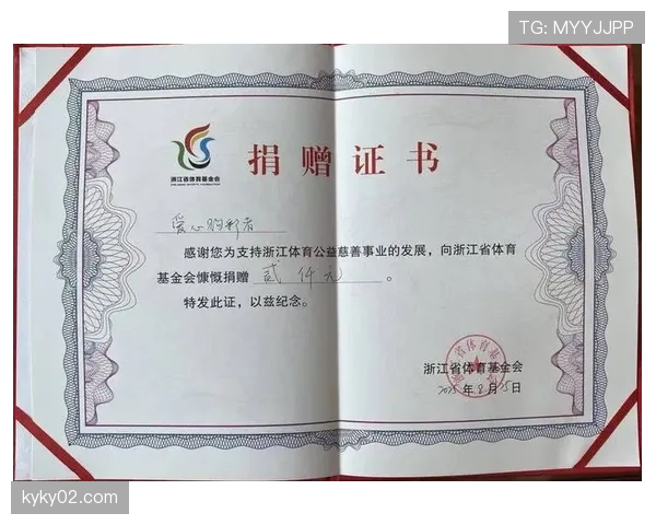 体育慈善基金会透明化运营获社会认可 体育慈善基金会透明化运营获社会认可