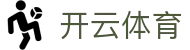 开云·体育(kaiyun)官方网站_KAIYUNSPORTS